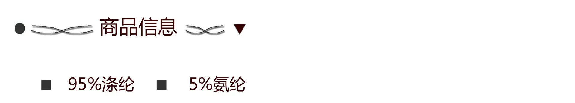 含量