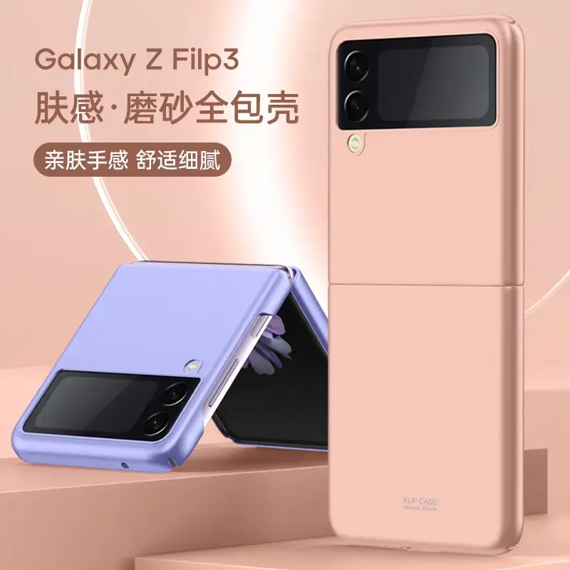 Ultra-Thin Frosted Flip3 Phone Case Anti-Drop - Image 7