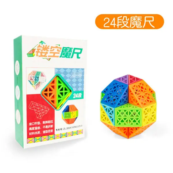 Rainbow Color Magic Ruler 24 Segment Educational Toy
