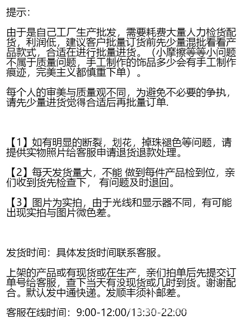 详情页尾