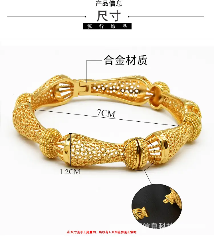 24K镀金镂空手镯