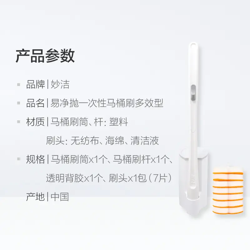 Miaojie Disposable Toilet Brush Replacement Head Cleaning Tablet