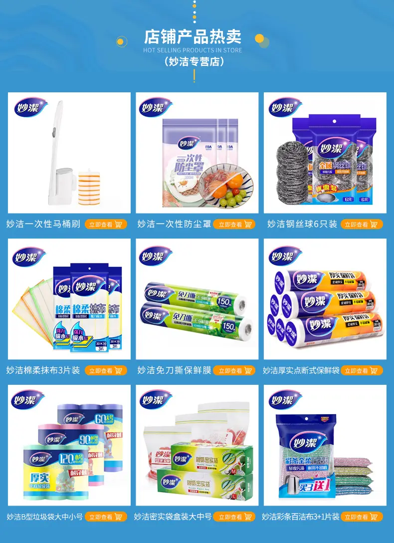 Miaojie Disposable Toilet Brush Replacement Head Cleaning Tablet — feature 1