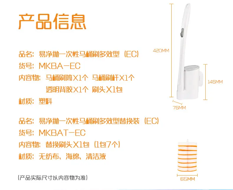 Miaojie Disposable Toilet Brush Replacement Head Cleaning Tablet — feature 14
