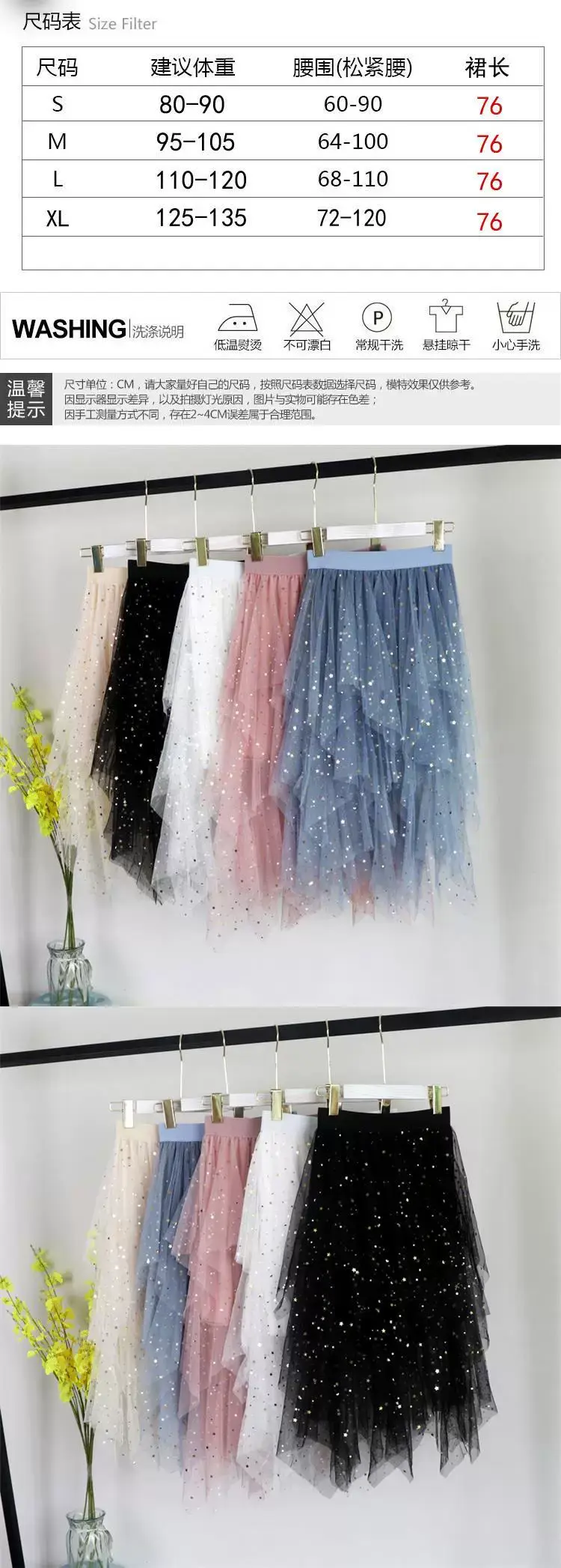 Pink Sequin Starry Sky Mesh Skirt Women's 2025 Spring — feature 1