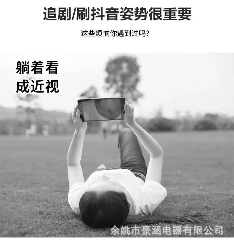 平板支架