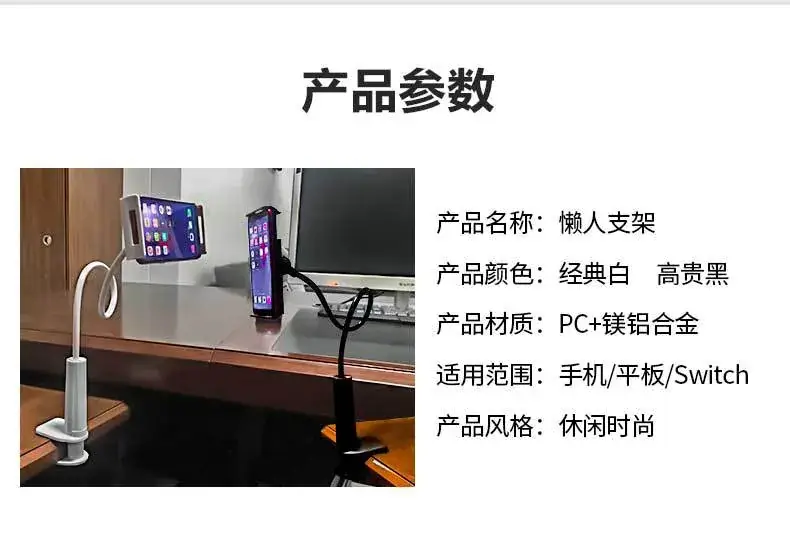 平板支架