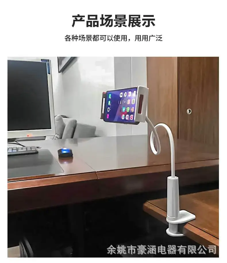 平板支架