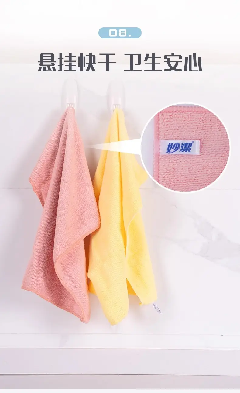 Miaojie Extra Fine Fiber Absorbent Rags 3+1 Pack 40x40cm — feature 12