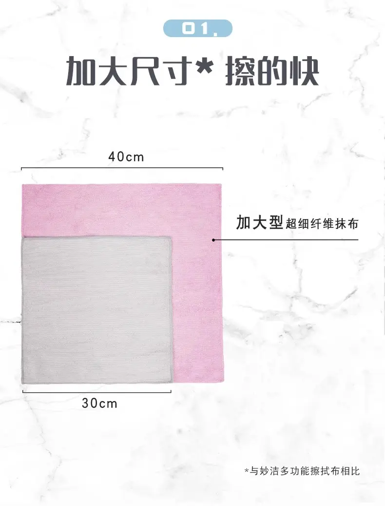 Miaojie Extra Fine Fiber Absorbent Rags 3+1 Pack 40x40cm — feature 4