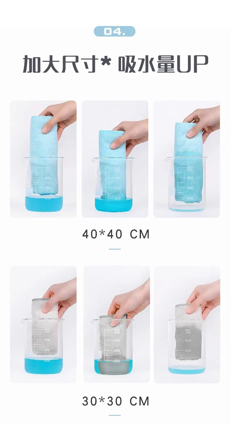 Miaojie Extra Fine Fiber Absorbent Rags 3+1 Pack 40x40cm — feature 8