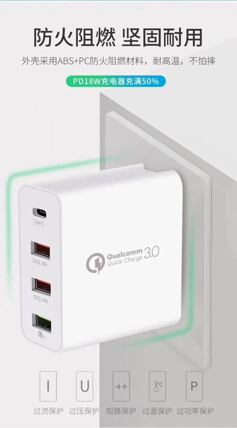 48WPD PD Four-Port USB Charger for Mobile Phones & Tablets — feature 8