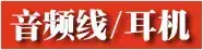 鍒嗛煶棰戠嚎鑰虫満