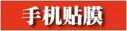 鍒嗘墜鏈鸿创鑶?jpg