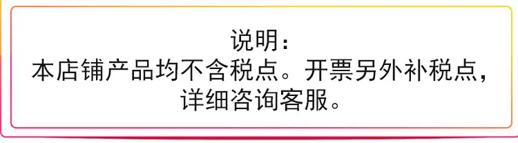 发票说明2021