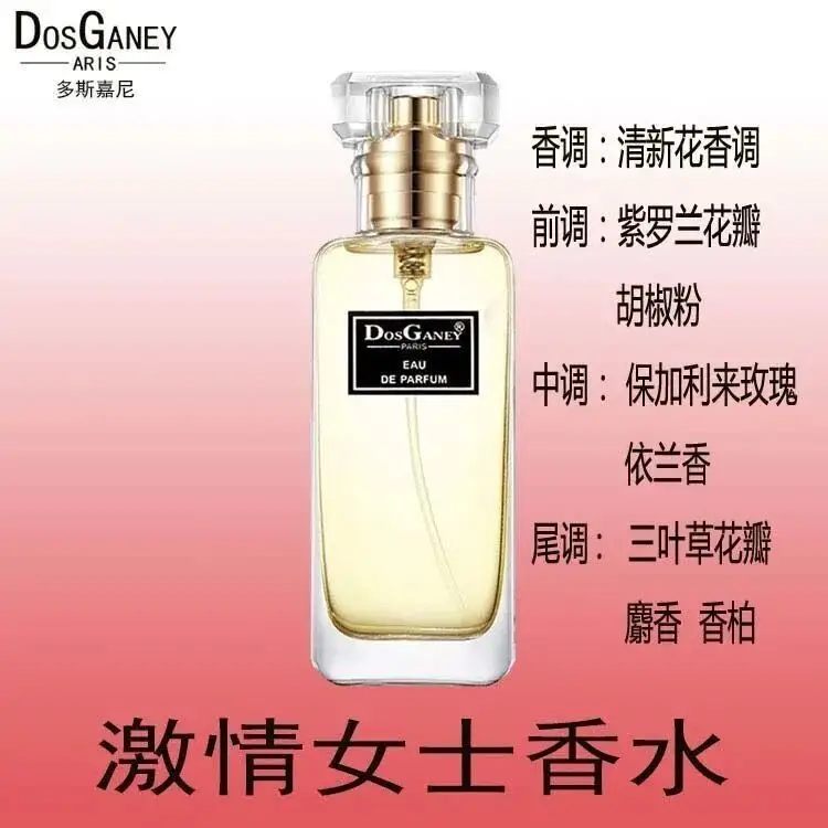 Free Shipping Dorini Pheromone Perfume Flirting Long-Lasting Light Fragrance Unisex Student Fragrance 20ml Wholesale
