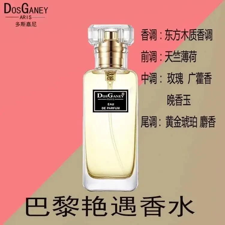 Free Shipping Dorini Pheromone Perfume Flirting Long-Lasting Light Fragrance Unisex Student Fragrance 20ml Wholesale