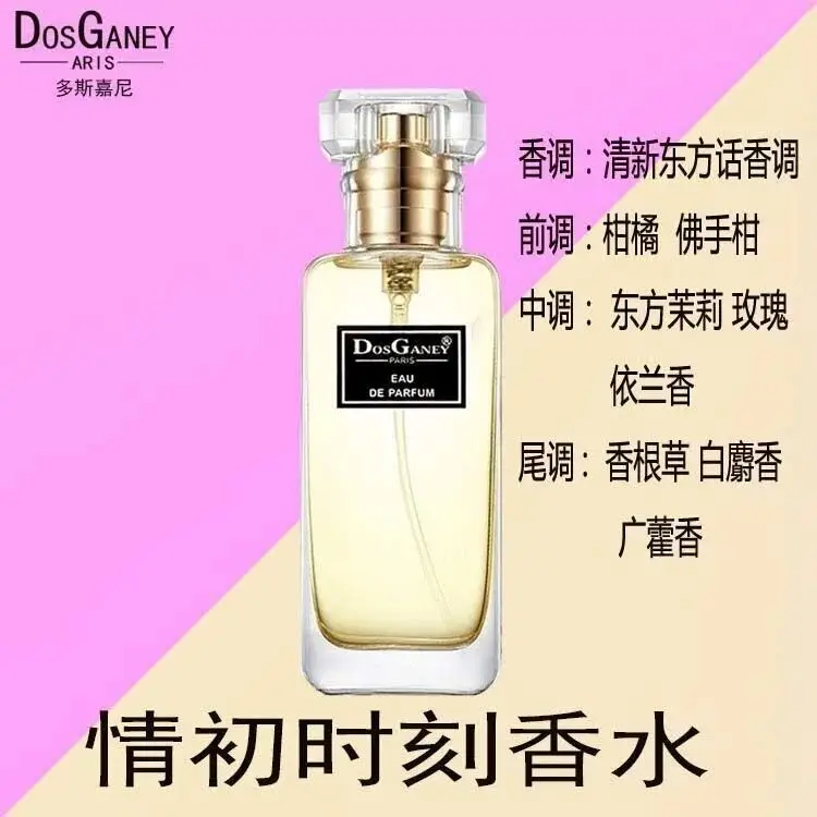 Free Shipping Dorini Pheromone Perfume Flirting Long-Lasting Light Fragrance Unisex Student Fragrance 20ml Wholesale