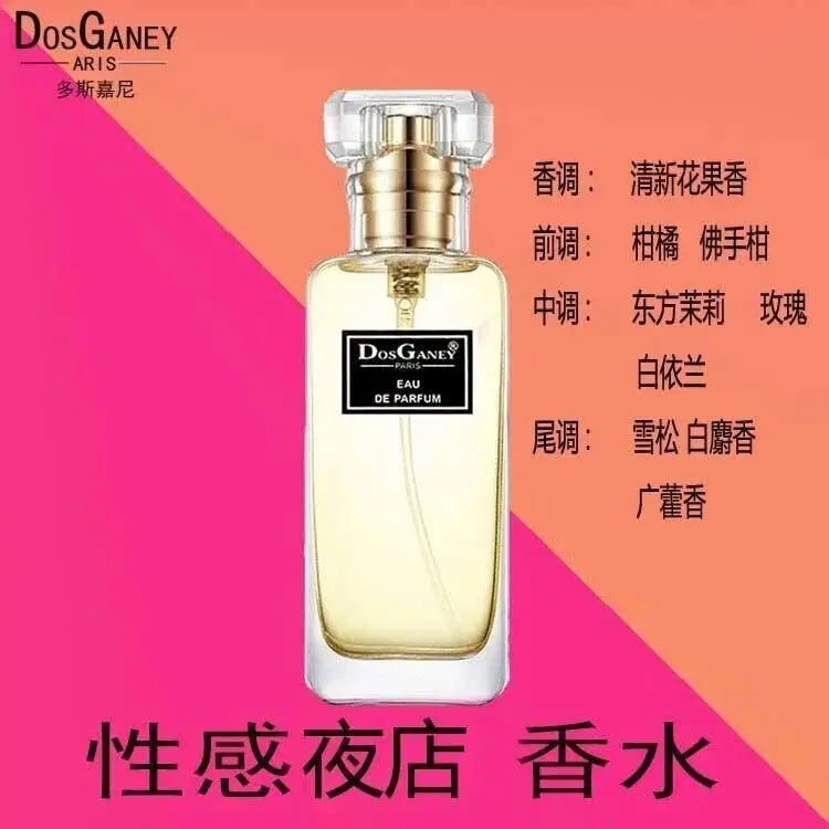 Free Shipping Dorini Pheromone Perfume Flirting Long-Lasting Light Fragrance Unisex Student Fragrance 20ml Wholesale