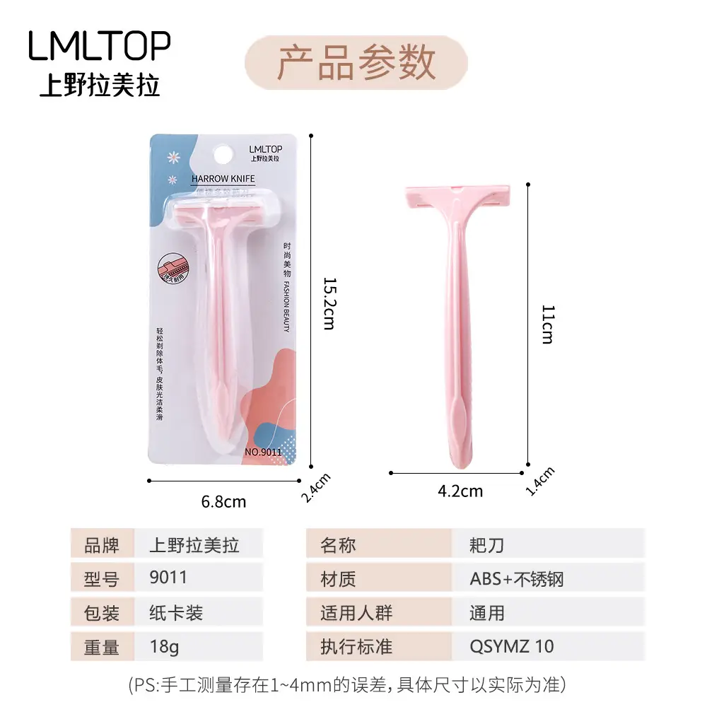 LMLTOP Pink T-Head Hair Shaving Knife with Stainless Steel Protective Net - Image 4