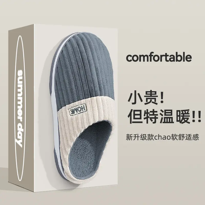Home Cotton Slippers for Women Winter Large Size Striped Wool Slippers for Men Indoor Home Plush Warm Cotton Slippers for Men Wholesale - Image 9
