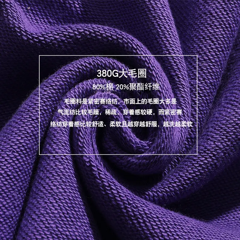 380g Heavy Terry Hoodie Men Women Loose Solid Color