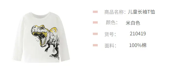 White Long Sleeve T-Shirt for Boys Casual Kids Clothing — feature 11