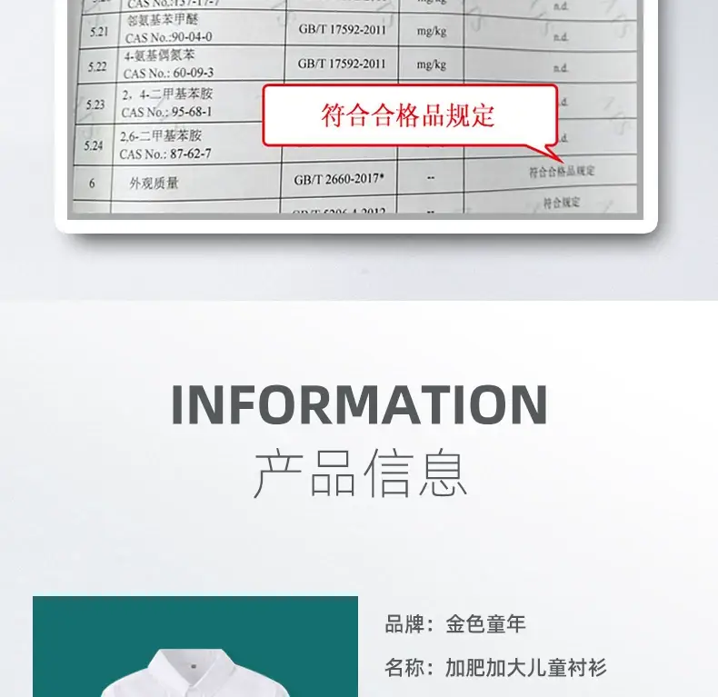 Children's White Shirt Plus Fat Long Sleeve Plus Edition — feature 8