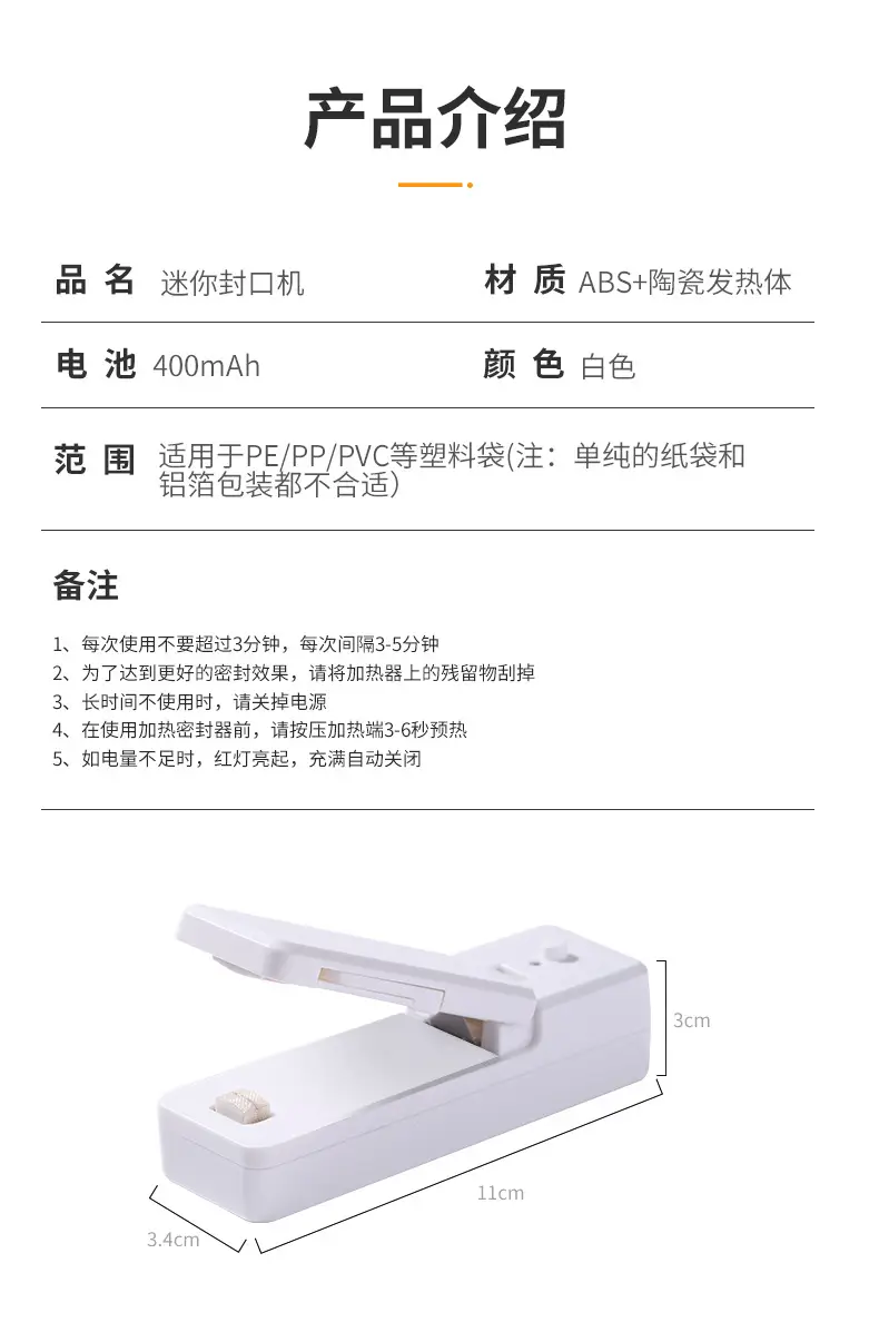 Japanese-style Mini Sealing Machine for Food Snacks — feature 7