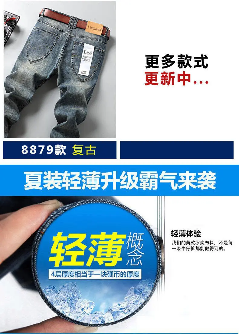 Men Slim Fit Blue Denim Pants Summer Thin Stretch — feature 7