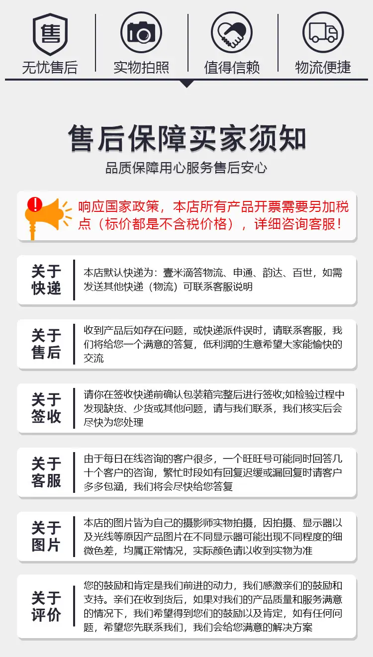 买家须知总.jpg