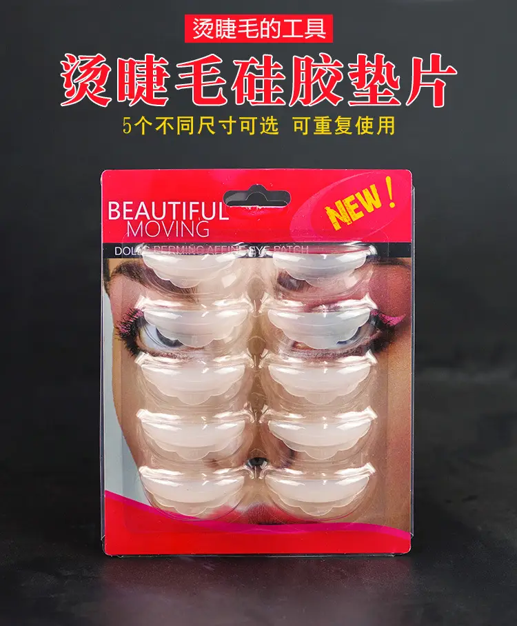 烫睫毛硅胶垫片详情页_01