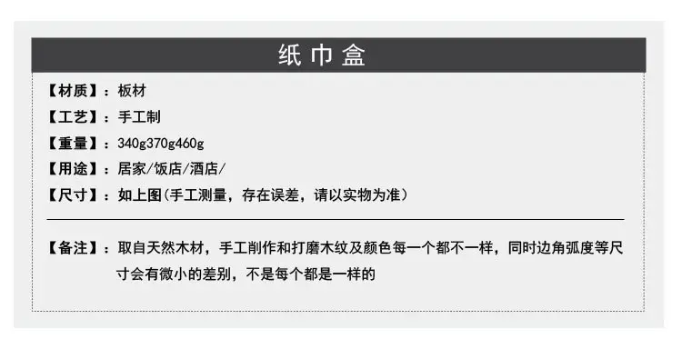 纸巾盒_04