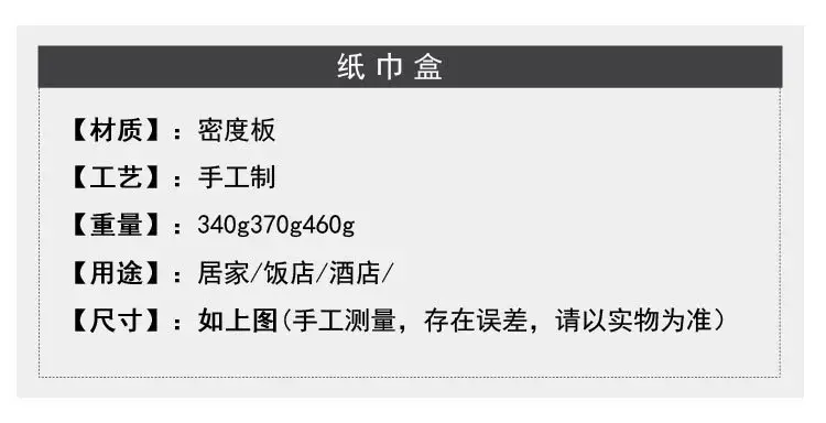 纸巾盒_04