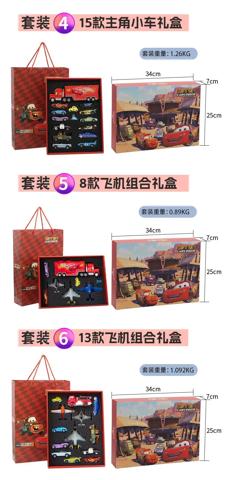 Racing car story alloy car model gift box suit Lightning McQueen children and boys gift — feature 12