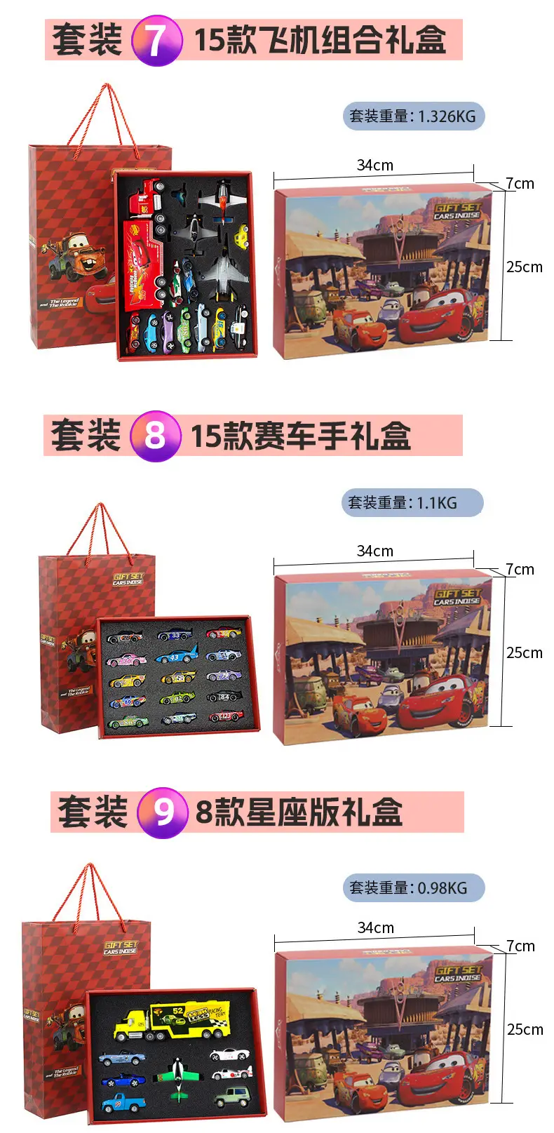 Racing car story alloy car model gift box suit Lightning McQueen children and boys gift — feature 13