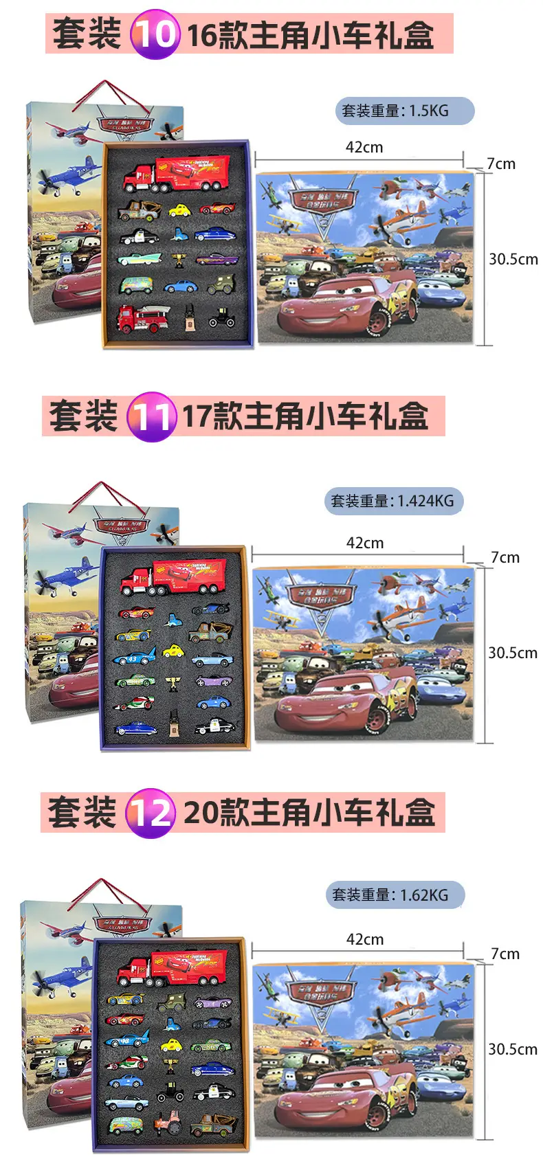Racing car story alloy car model gift box suit Lightning McQueen children and boys gift — feature 14