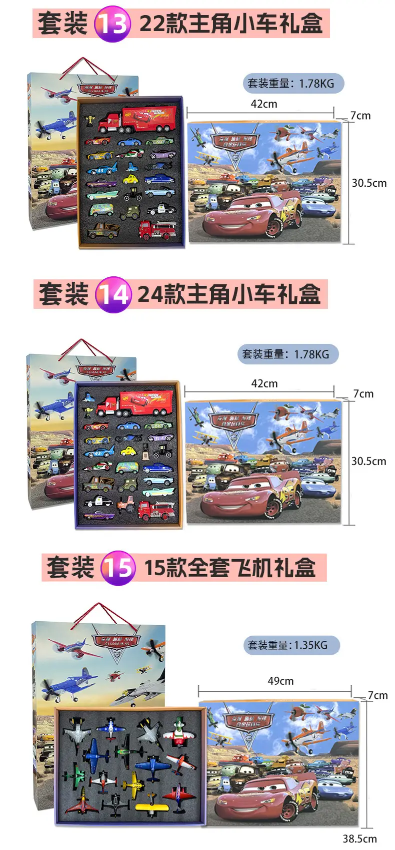 Racing car story alloy car model gift box suit Lightning McQueen children and boys gift — feature 15