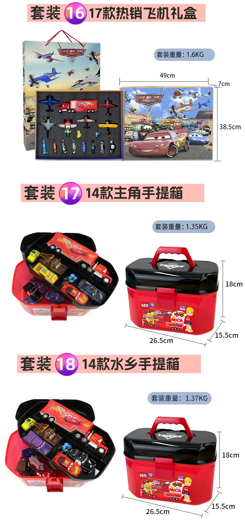 Racing car story alloy car model gift box suit Lightning McQueen children and boys gift — feature 16