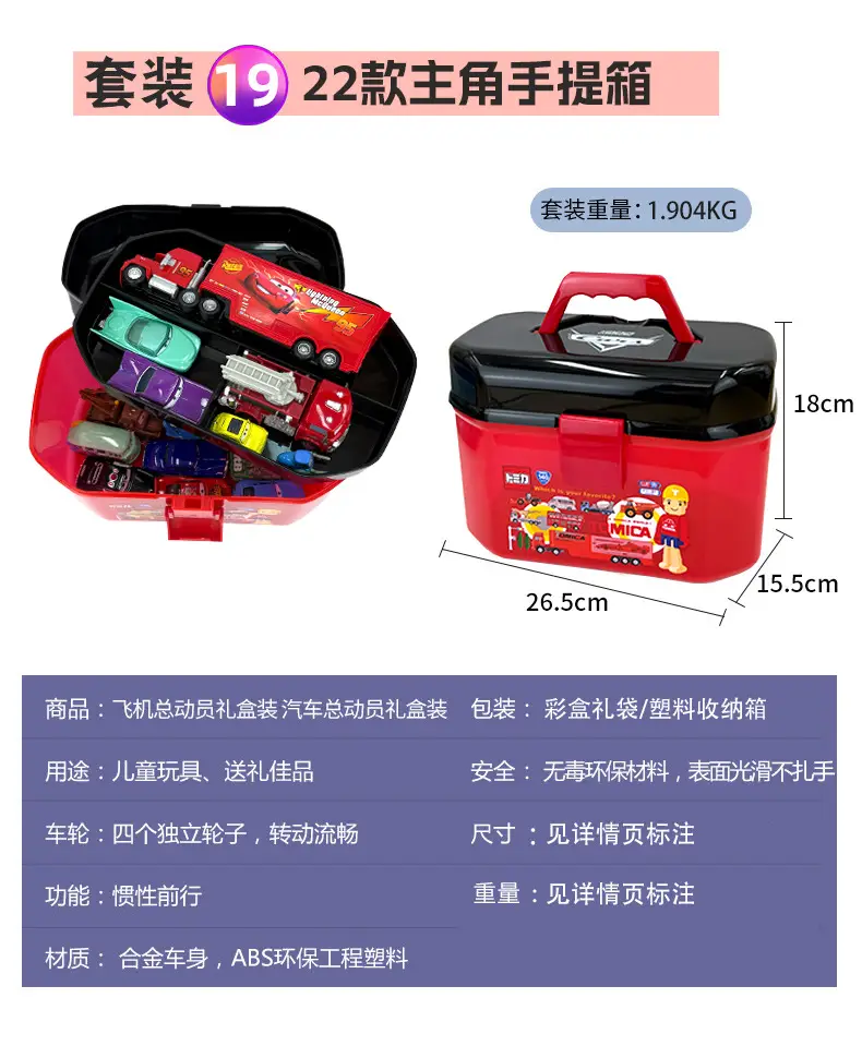 Racing car story alloy car model gift box suit Lightning McQueen children and boys gift — feature 17