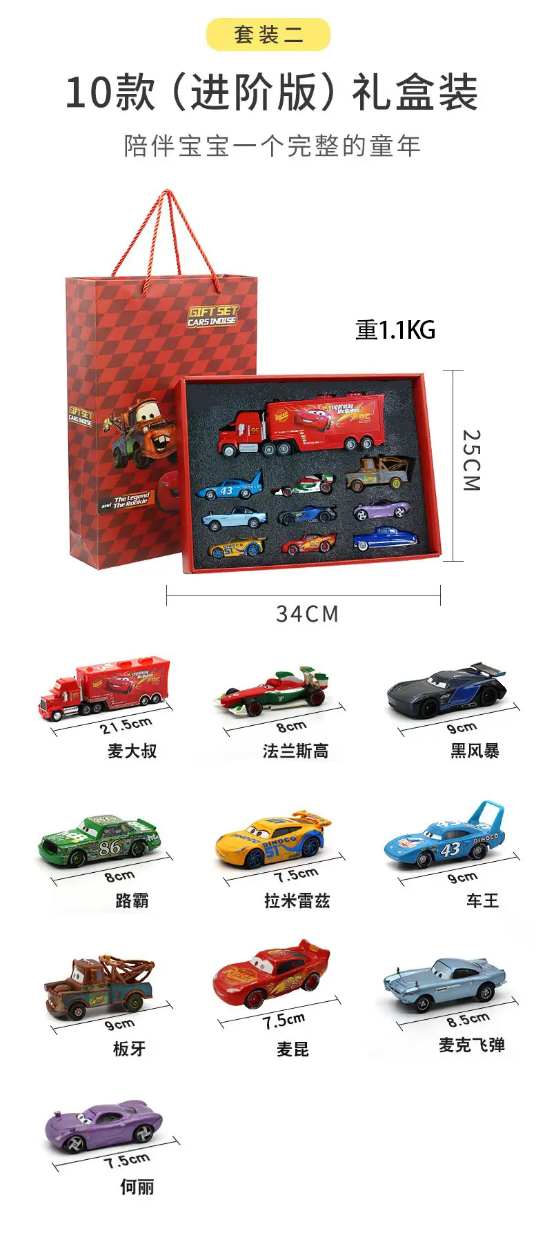 Racing car story alloy car model gift box suit Lightning McQueen children and boys gift — feature 20