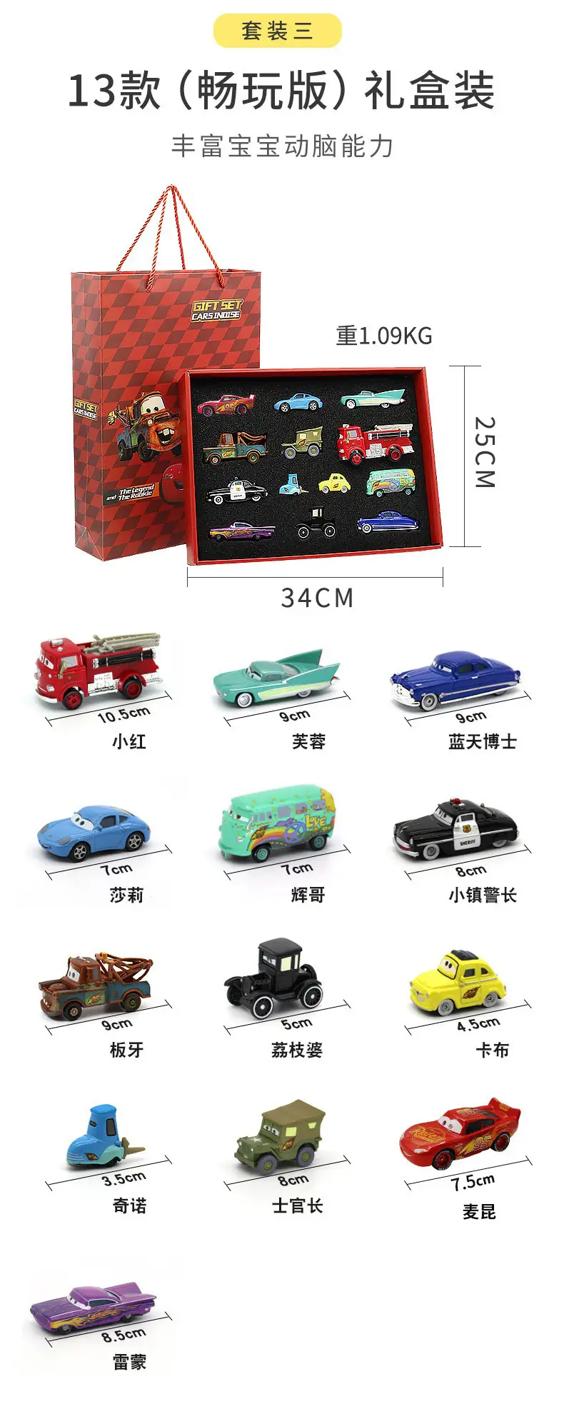 Racing car story alloy car model gift box suit Lightning McQueen children and boys gift — feature 21