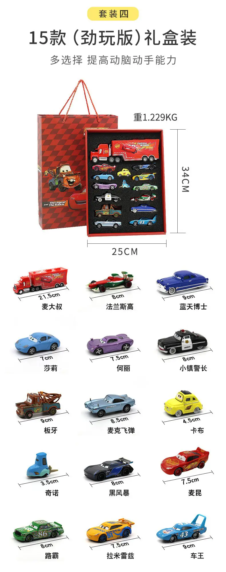 Racing car story alloy car model gift box suit Lightning McQueen children and boys gift — feature 22