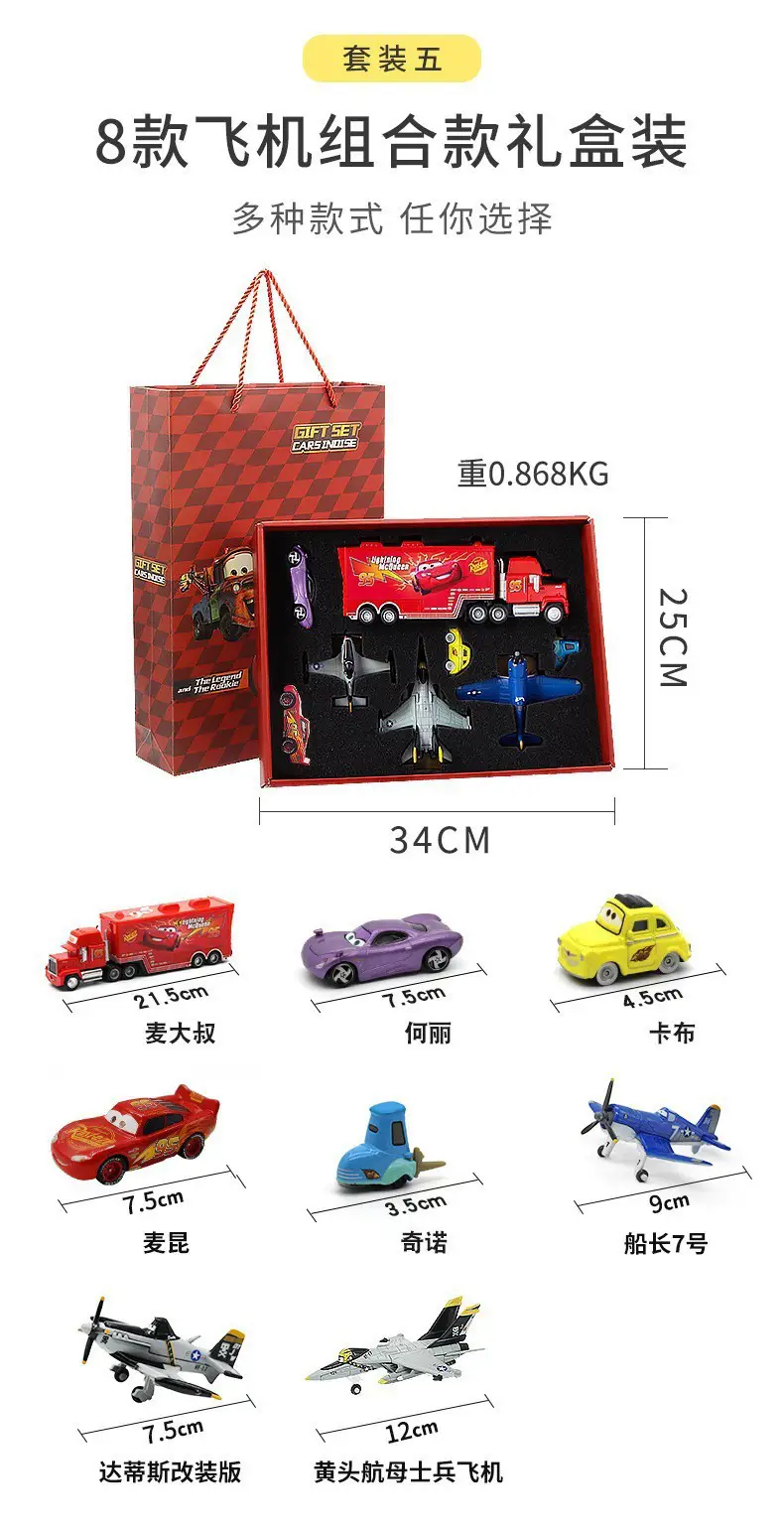 Racing car story alloy car model gift box suit Lightning McQueen children and boys gift — feature 23