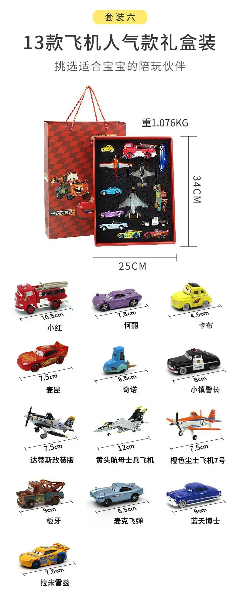 Racing car story alloy car model gift box suit Lightning McQueen children and boys gift — feature 24
