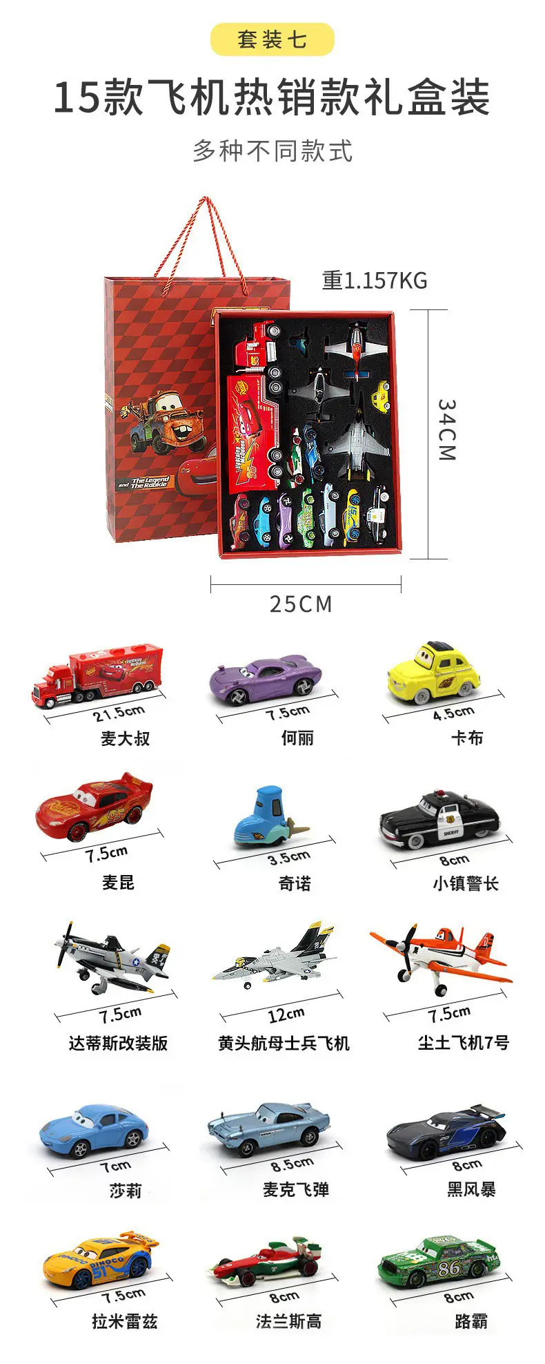 Racing car story alloy car model gift box suit Lightning McQueen children and boys gift — feature 25