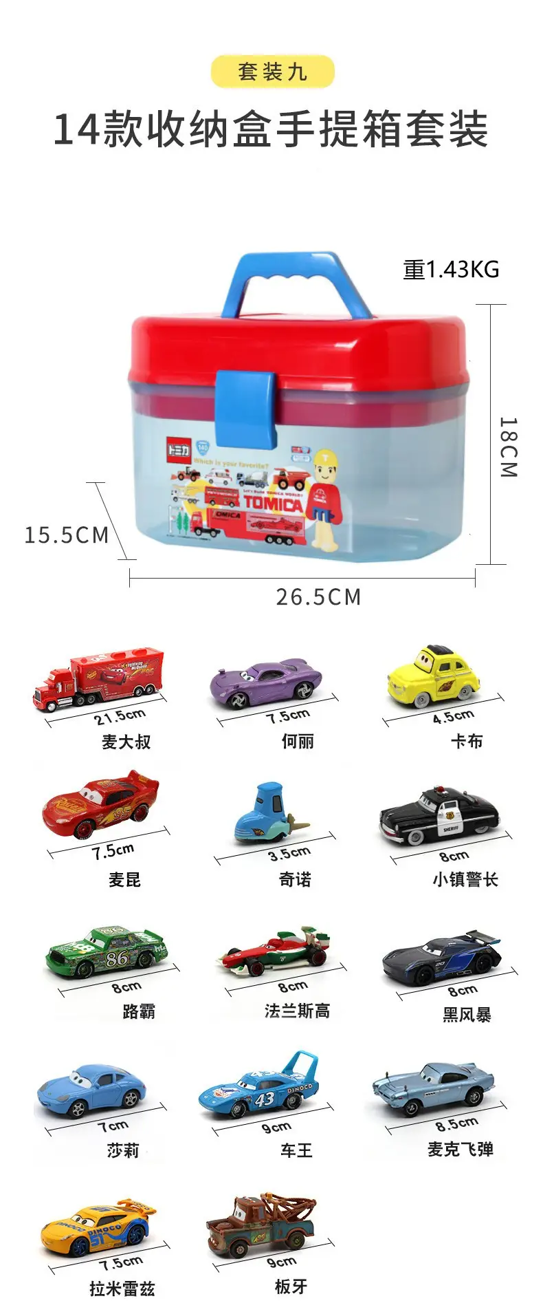 Racing car story alloy car model gift box suit Lightning McQueen children and boys gift — feature 26