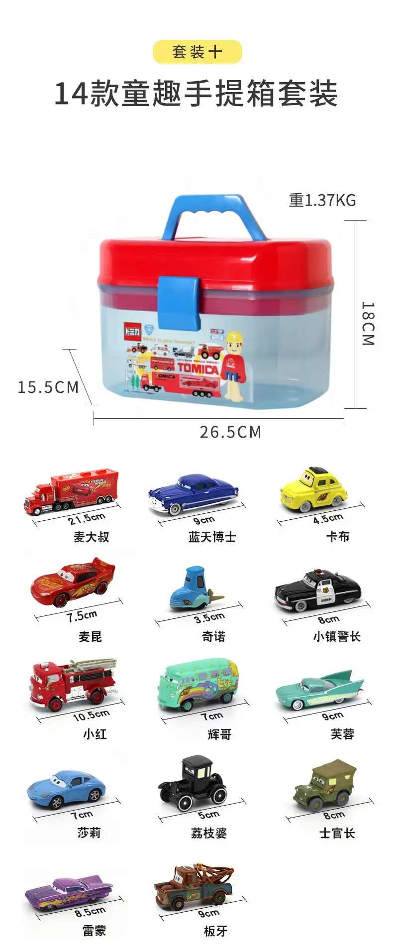 Racing car story alloy car model gift box suit Lightning McQueen children and boys gift — feature 27