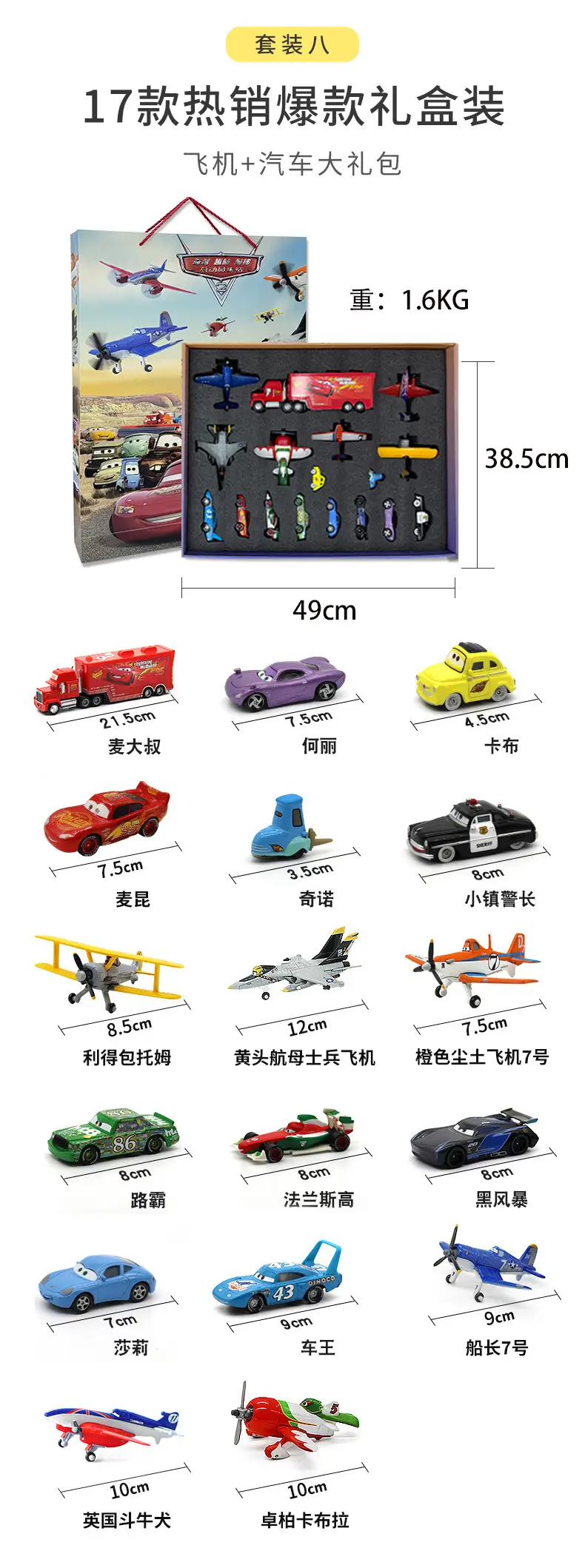 Racing car story alloy car model gift box suit Lightning McQueen children and boys gift — feature 28
