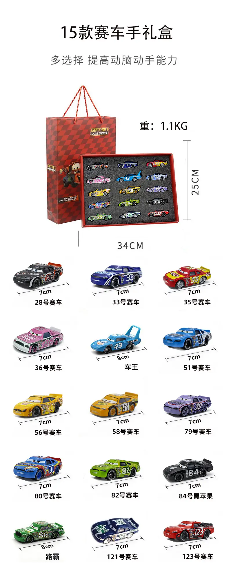 Racing car story alloy car model gift box suit Lightning McQueen children and boys gift — feature 29